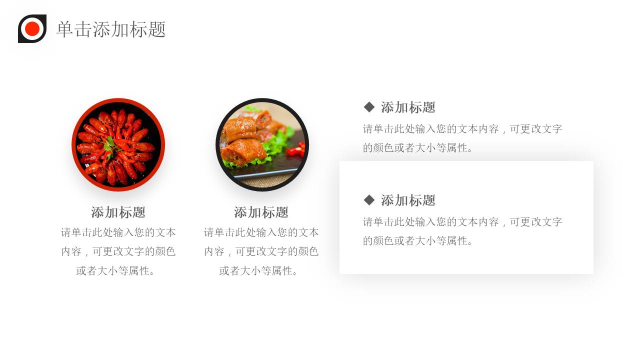 餐饮行业 (9).pptx